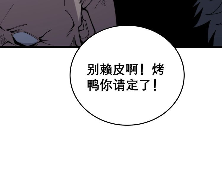 第207话 寻衅滋事82