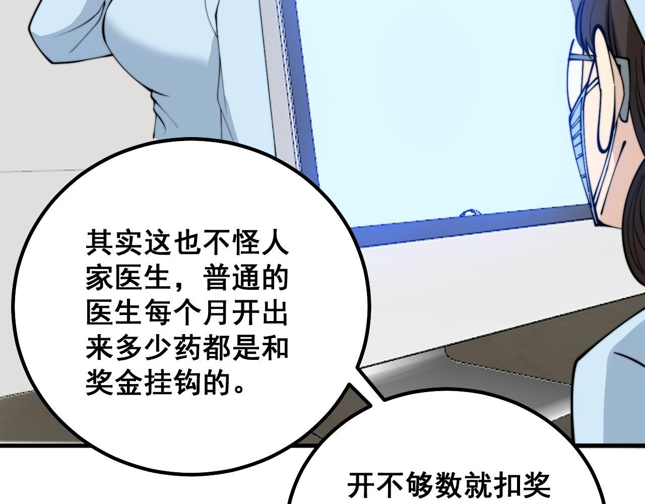 第329话 闲言八卦116