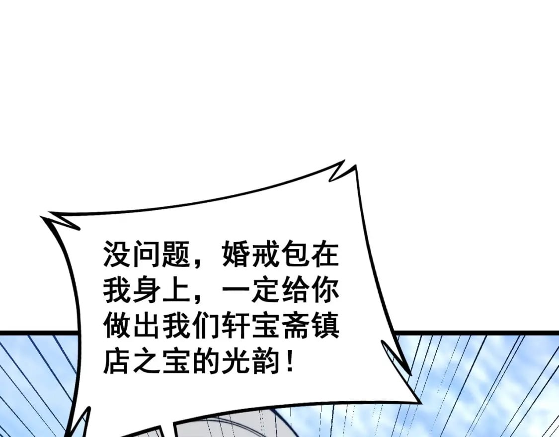第439话 修罗场67