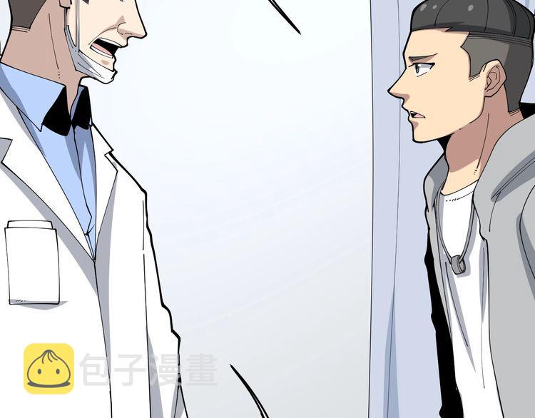 第105话 骨科大夫34