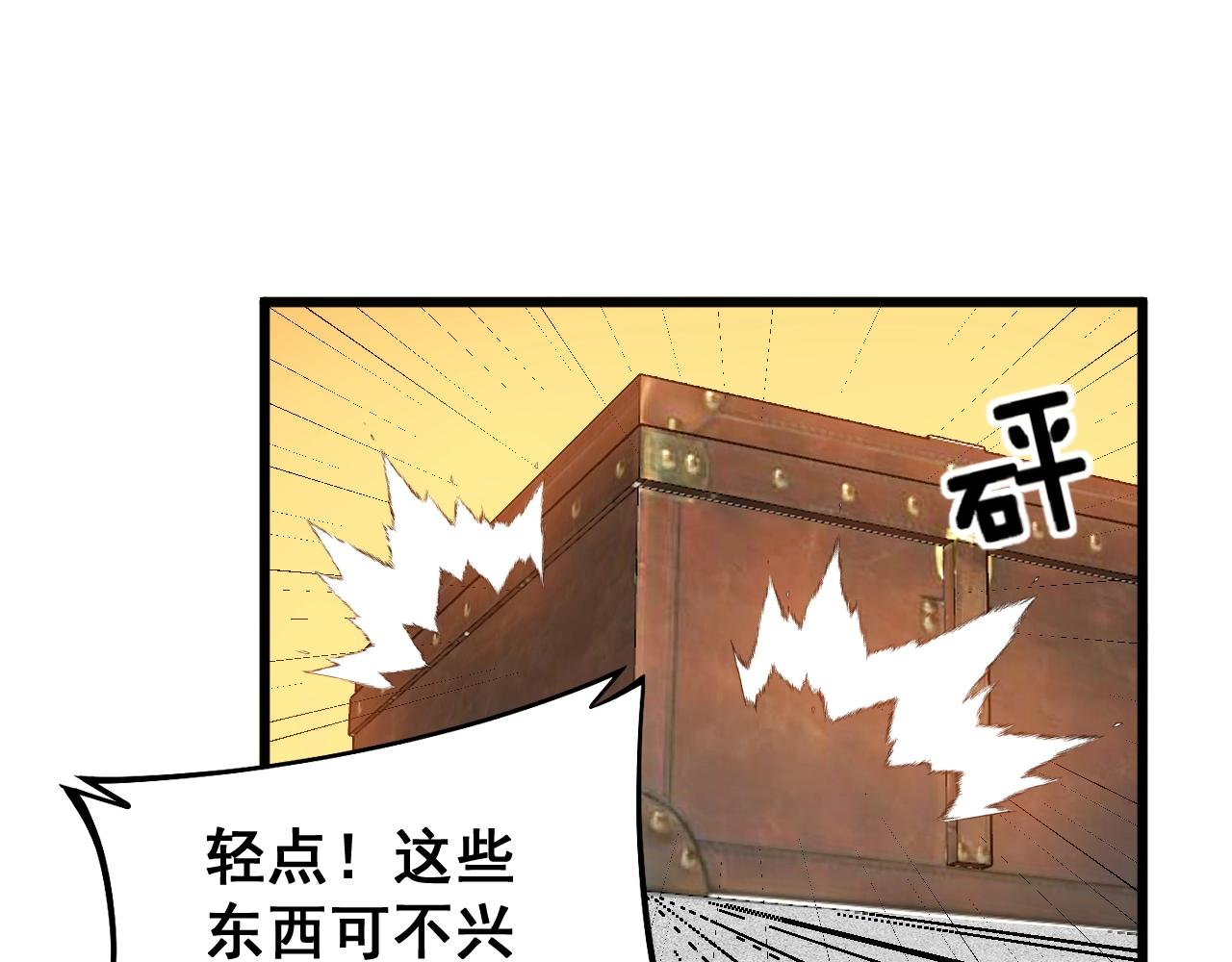 第279话 路遇野兽47