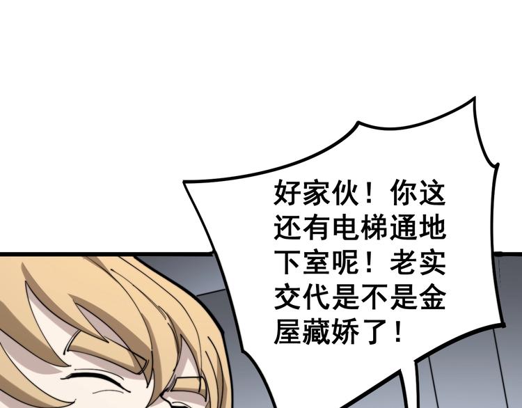 第153话 乡下人进城！123