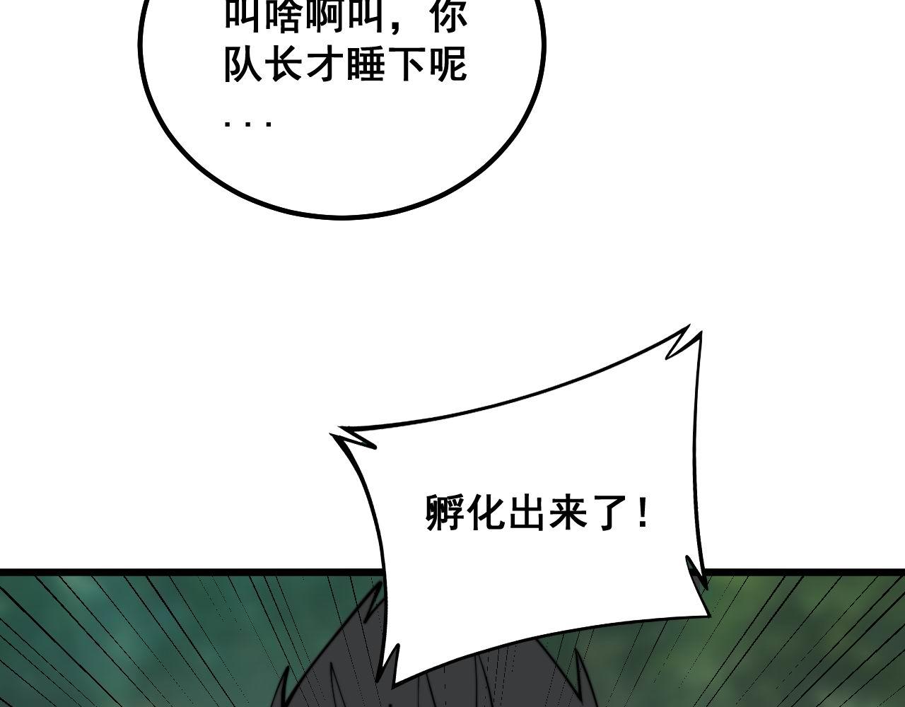 第301话 巨蛇冲天121