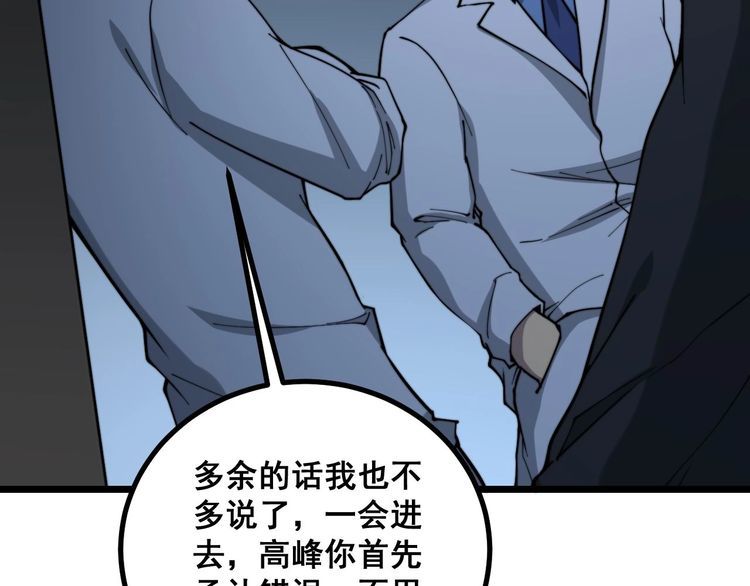 第234话 大有来头91