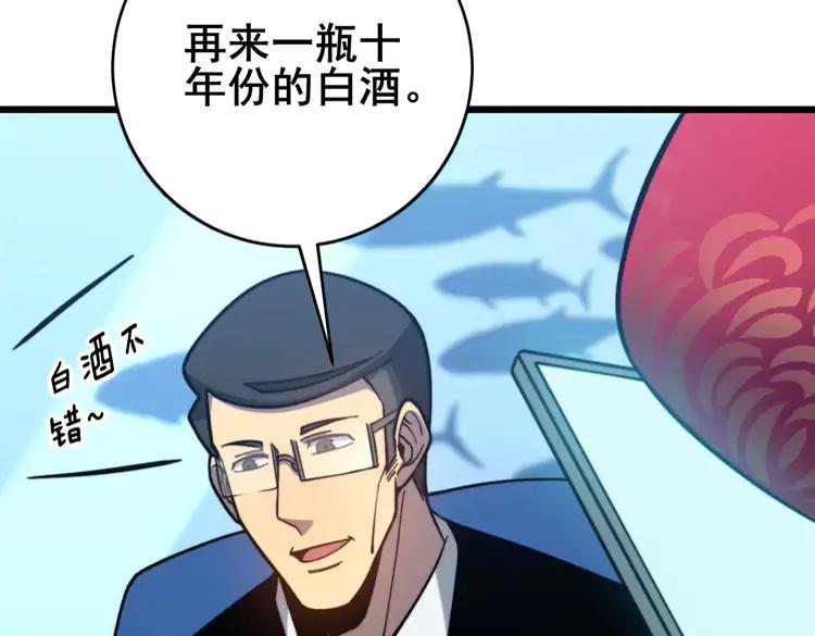 第250话 象拔蚌127