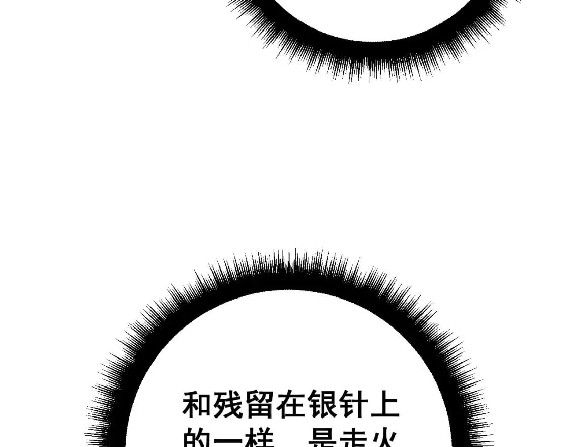 第418话 元婴之躯134