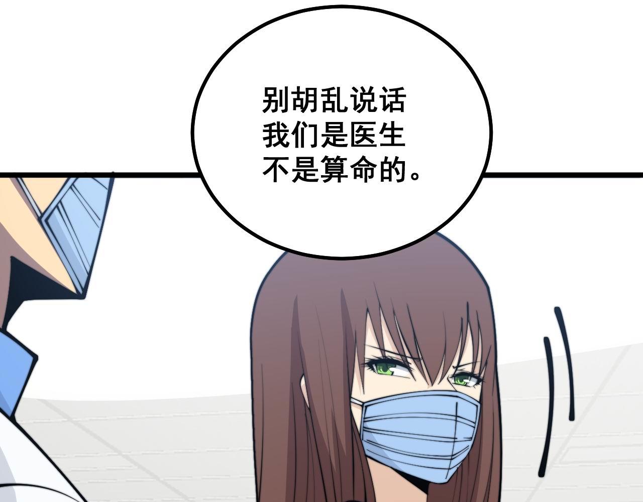 第330话 莲医生87