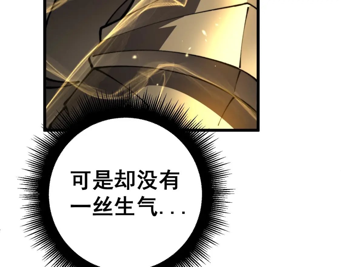 第434话 铁山魁130
