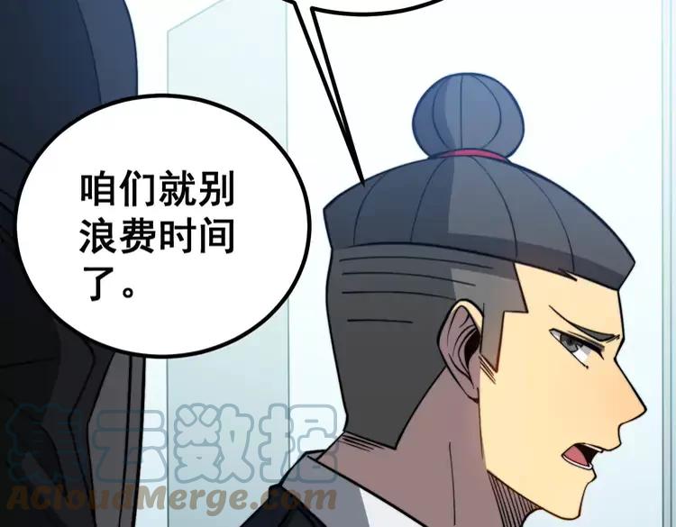 第262话 温顺如狗60