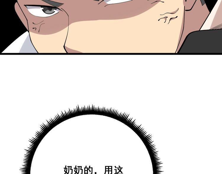 第90话 乔治王子110
