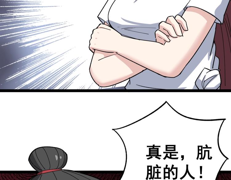 第11话：必须道歉！65
