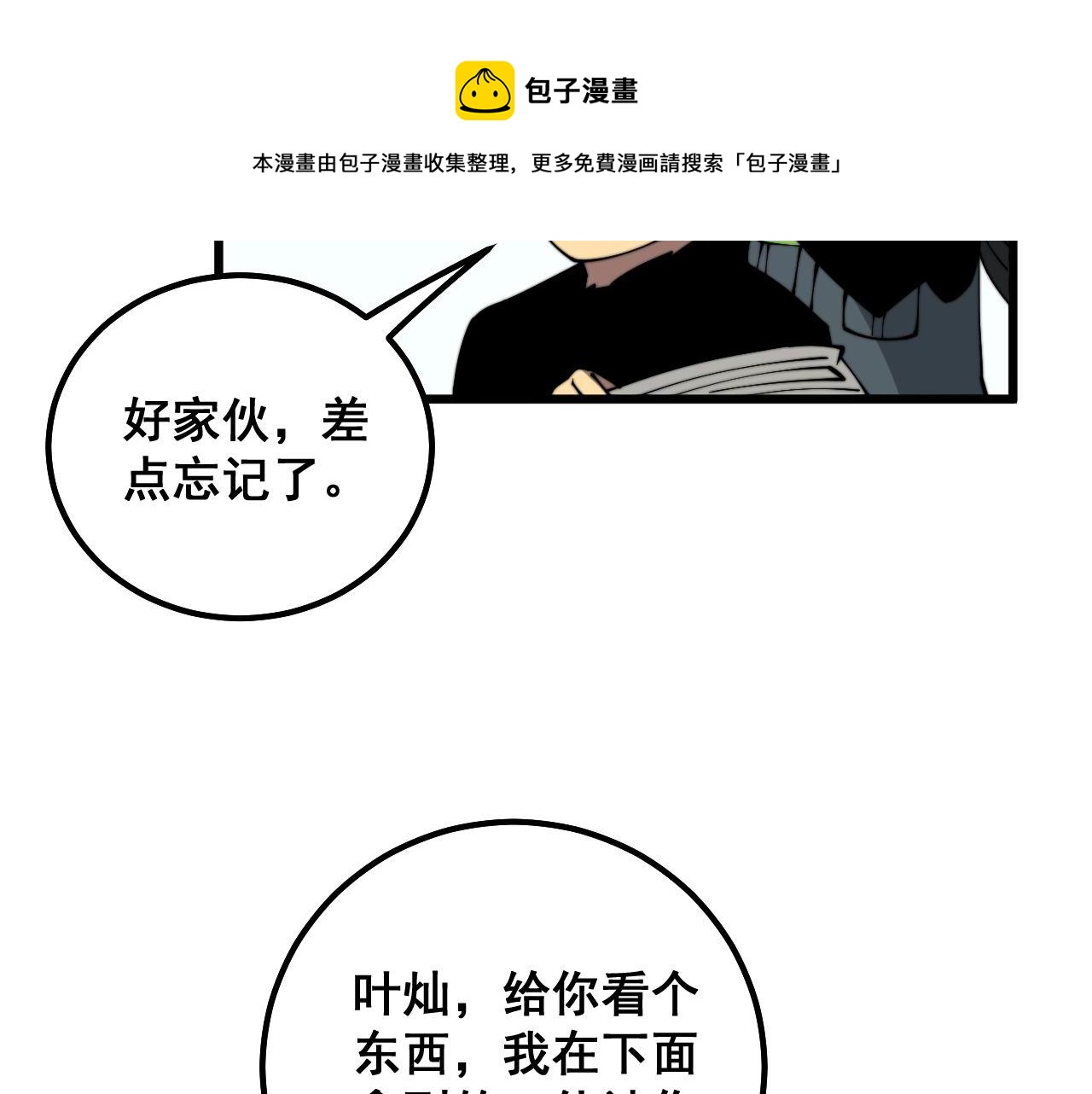 第310话 人毒120