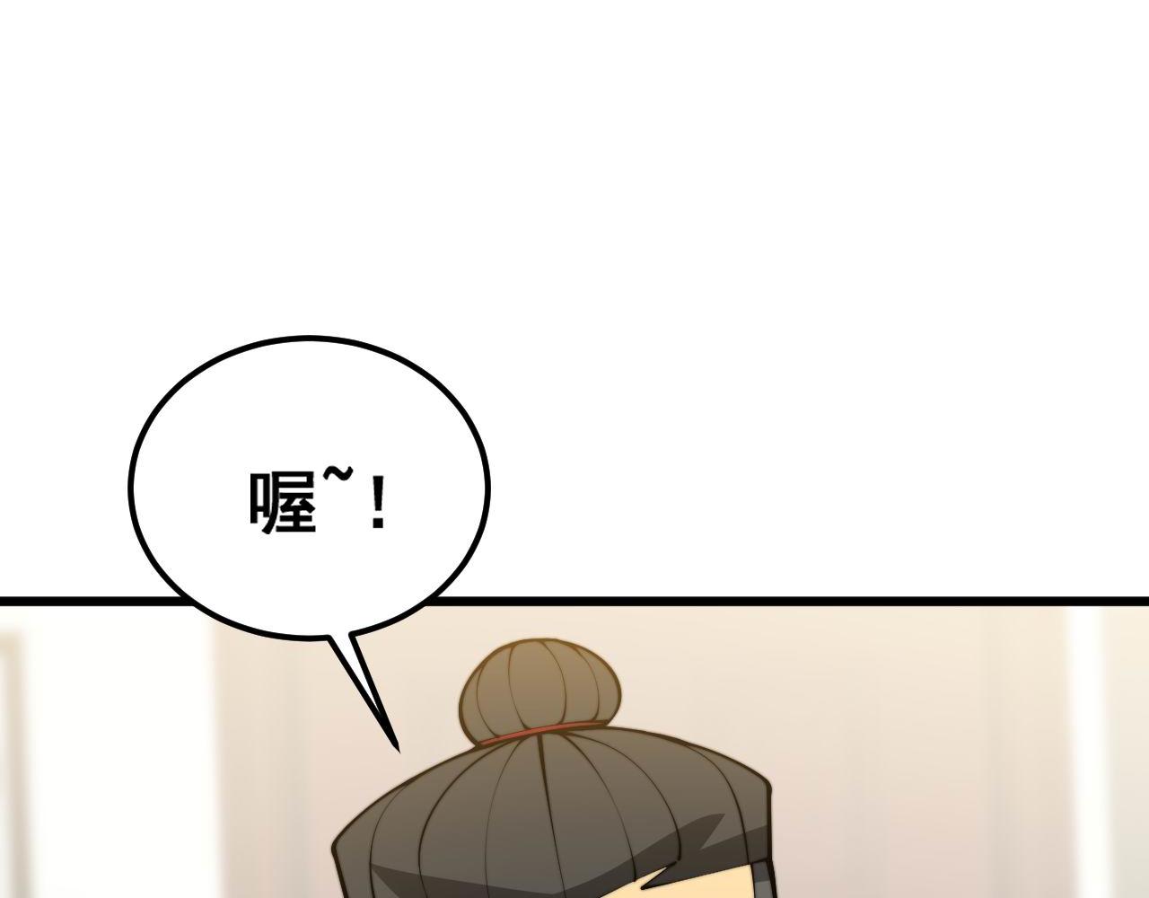 第366话 鬼虫墙11