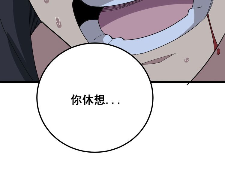 第83话 胖爷一百零八式25