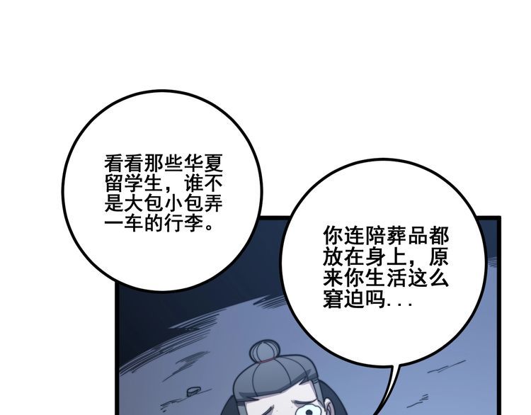 第129话 换天门108