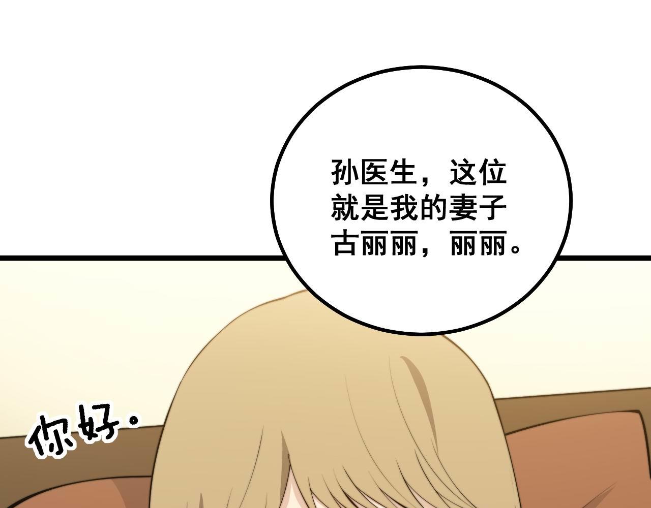 第323话 大风起兮102