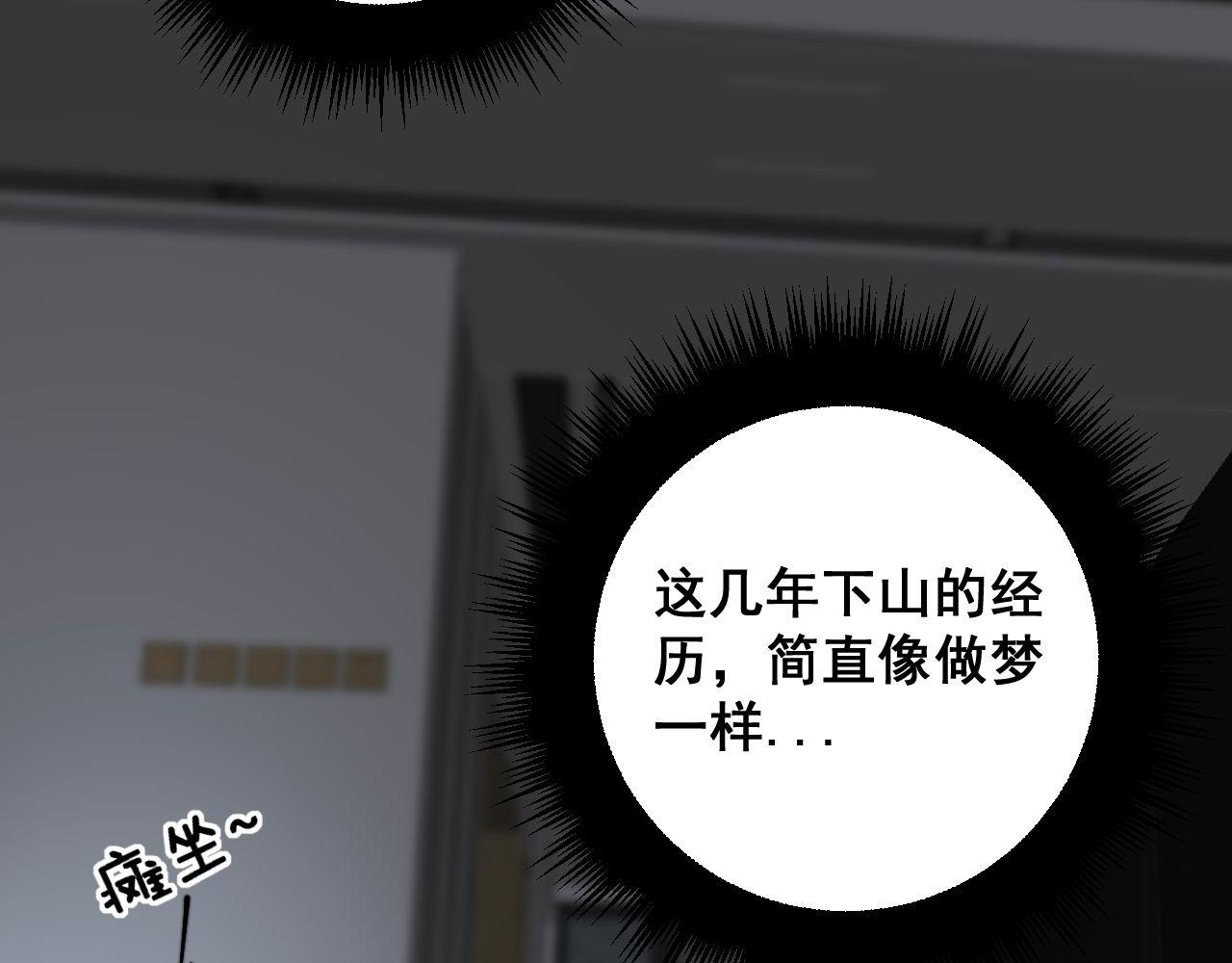 第363话 冰火两重天33