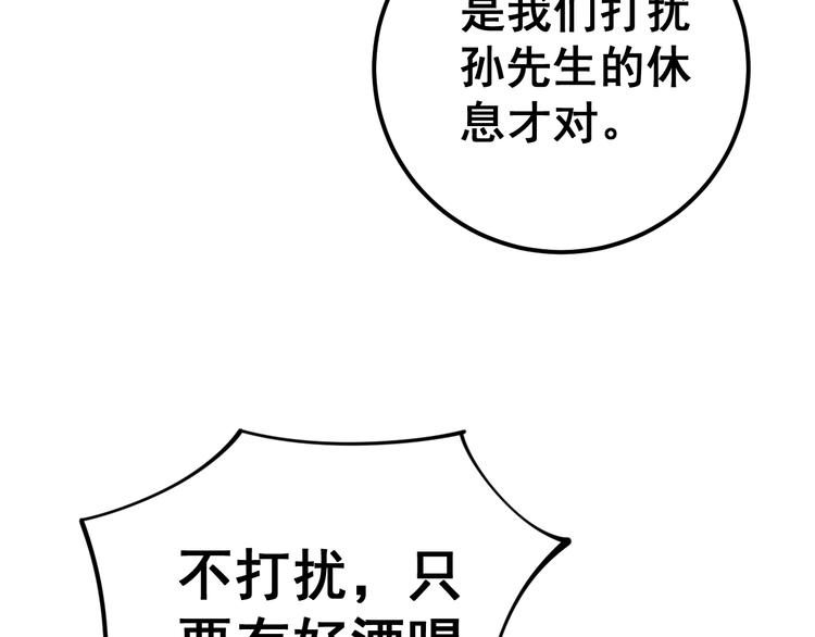 第152话 五百万零一块113