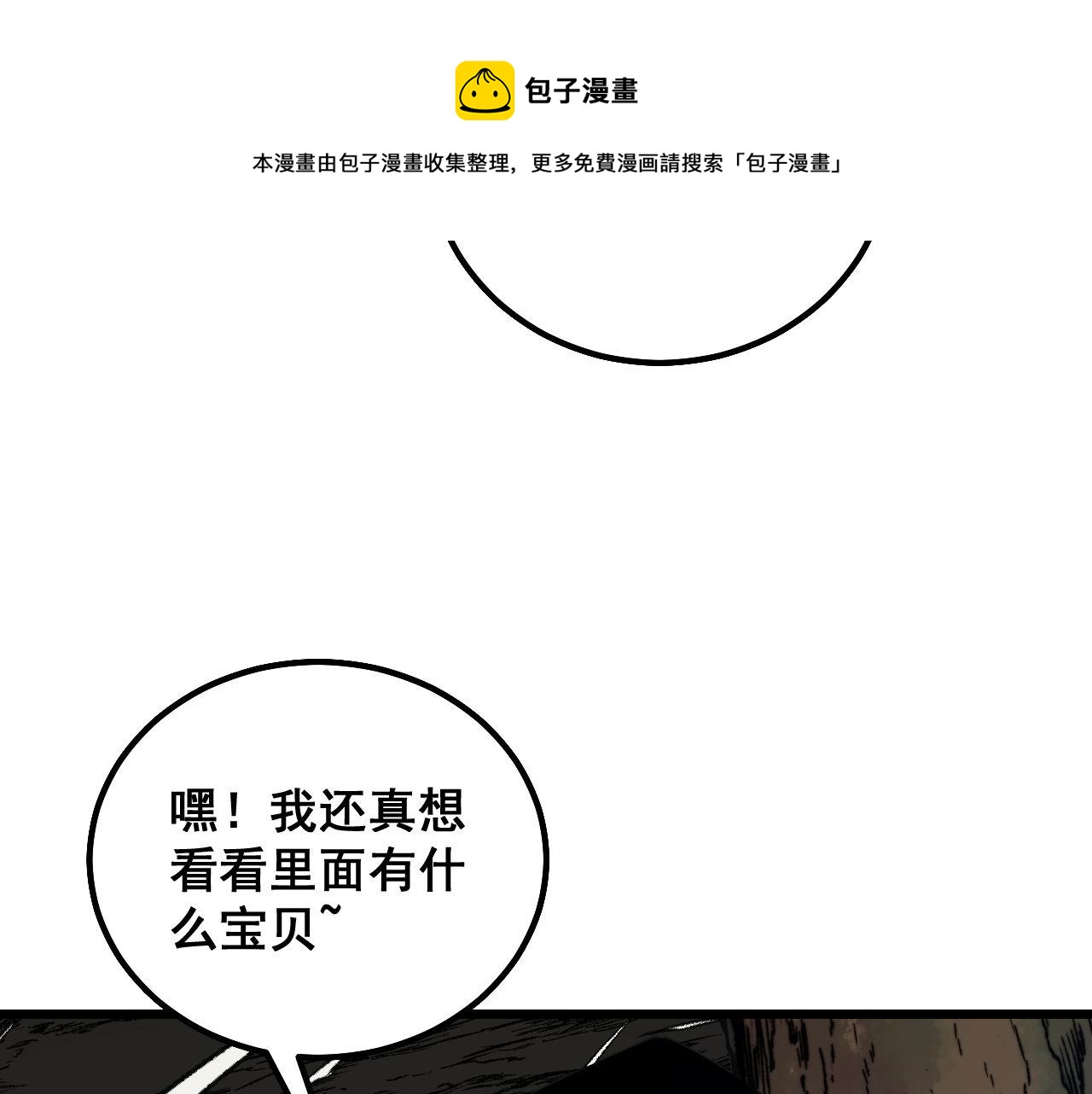 第307话 全力一击52