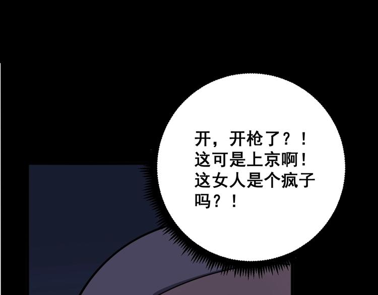 第47话 我爸来了你完了！21