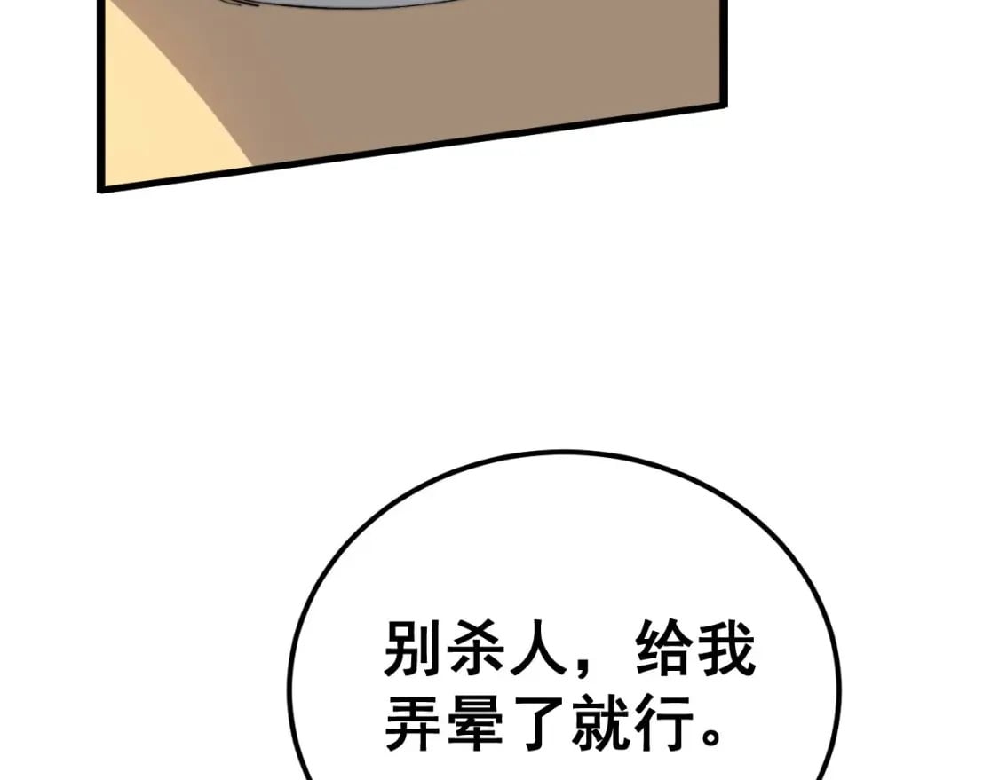第432话 吃香喝辣10