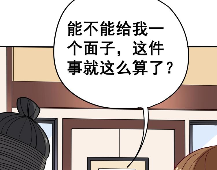 第16话：拜见大嫂！25