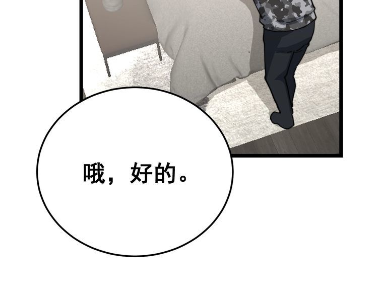 第190话 痒十三针49