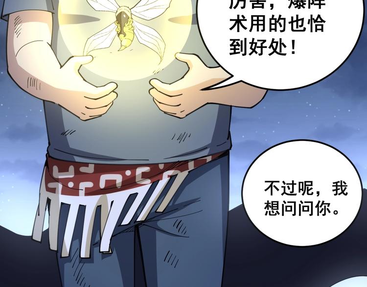 第30话：蛊斗篇（七）32
