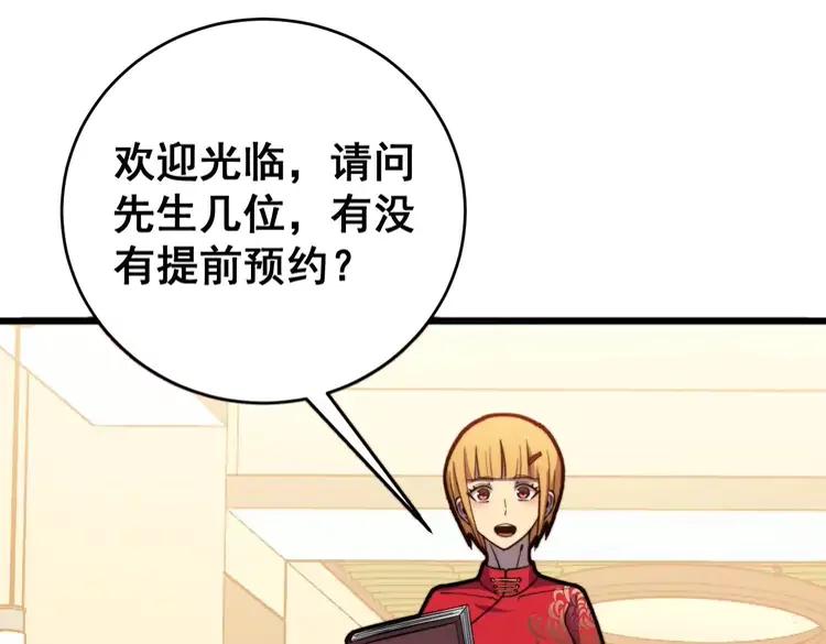 第250话 象拔蚌33