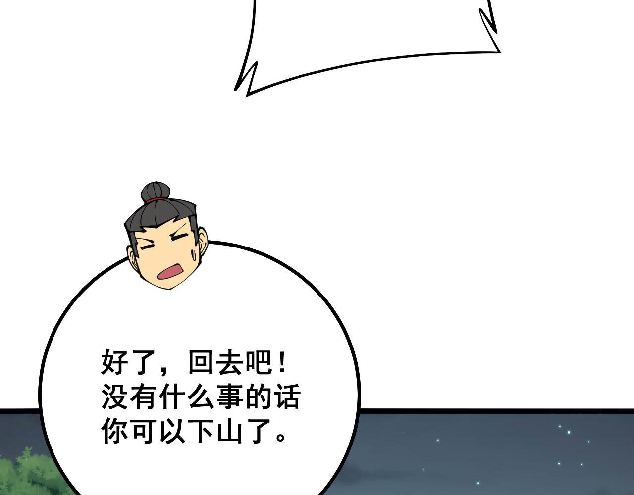 第286话 巨响52
