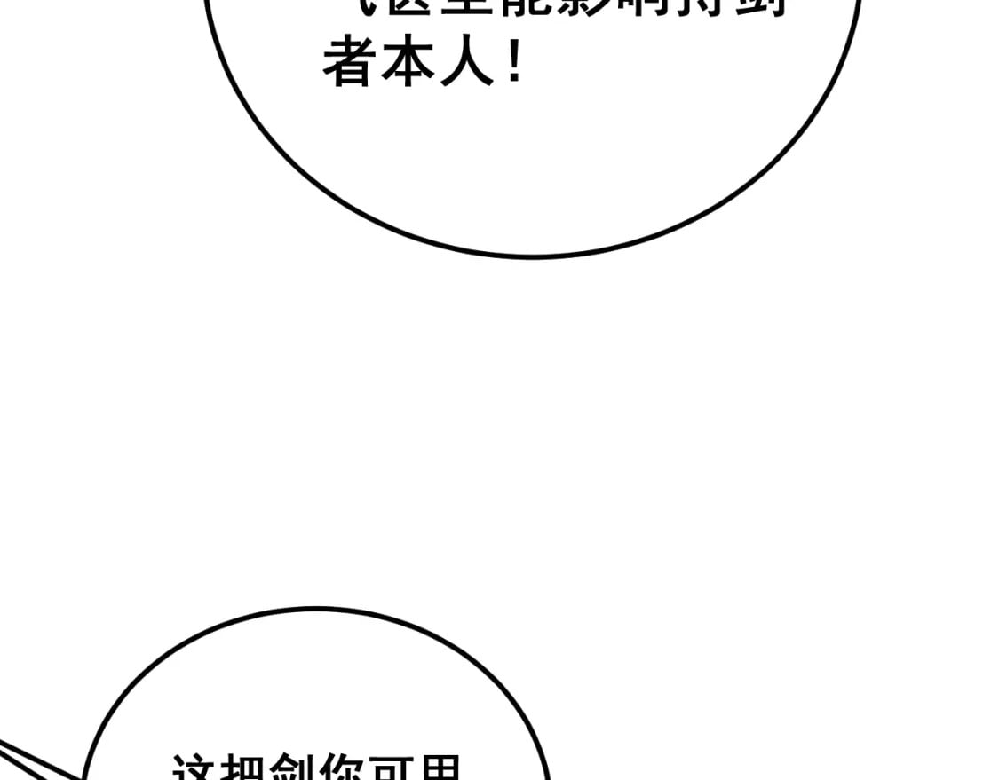 第415话 鬼草之王72