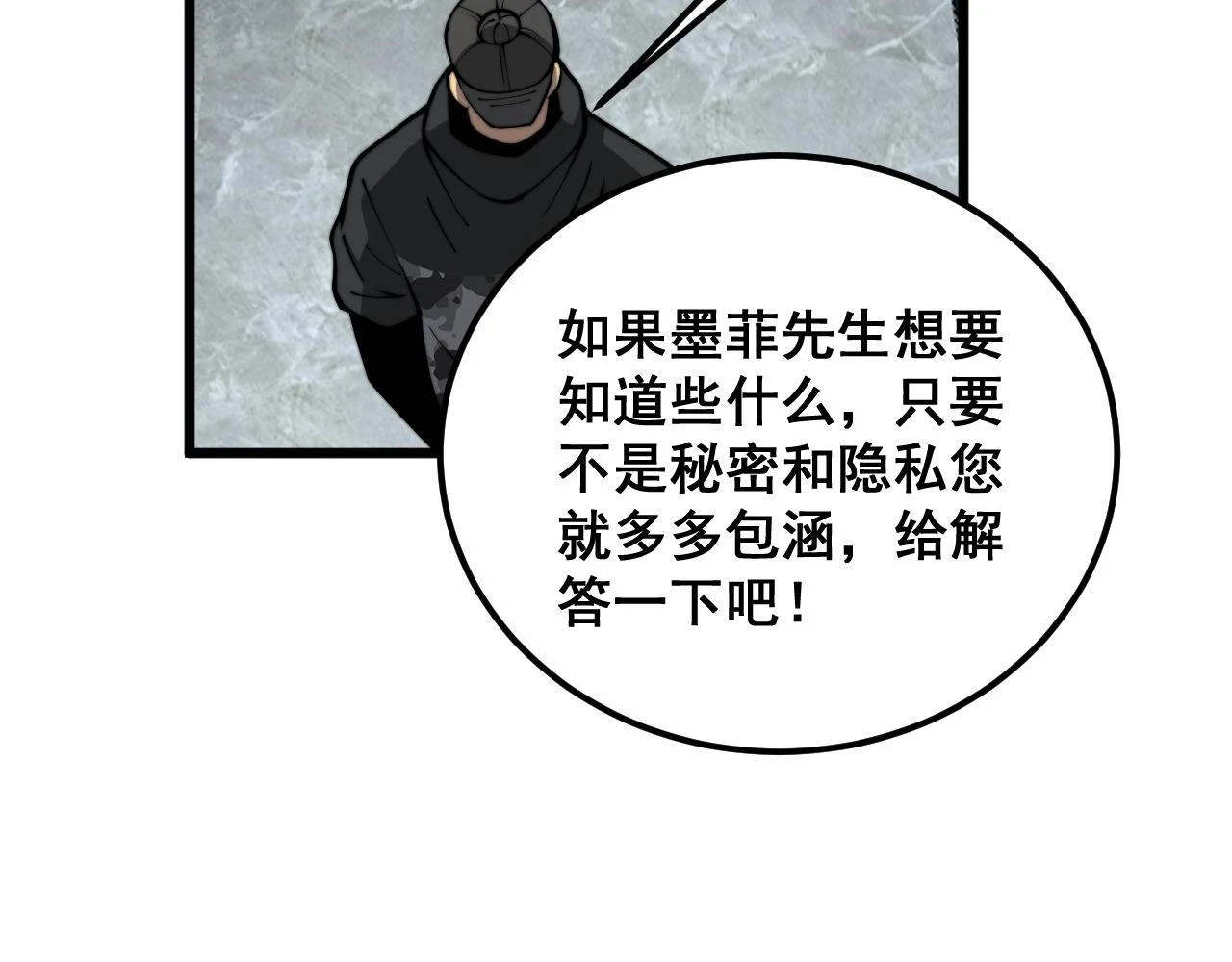 第394话 特工32