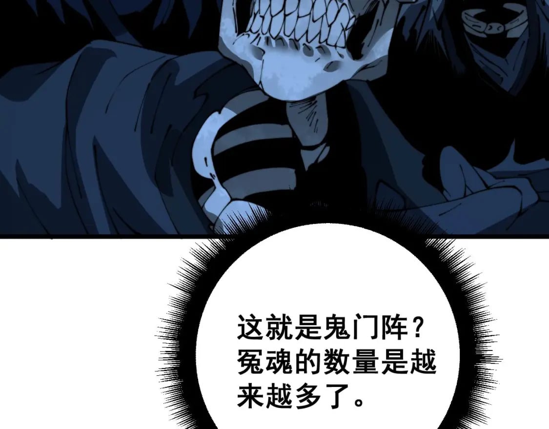 第417话 鬼王145