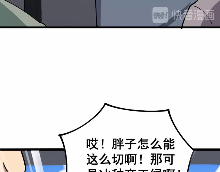 第22话：精髓玉心110