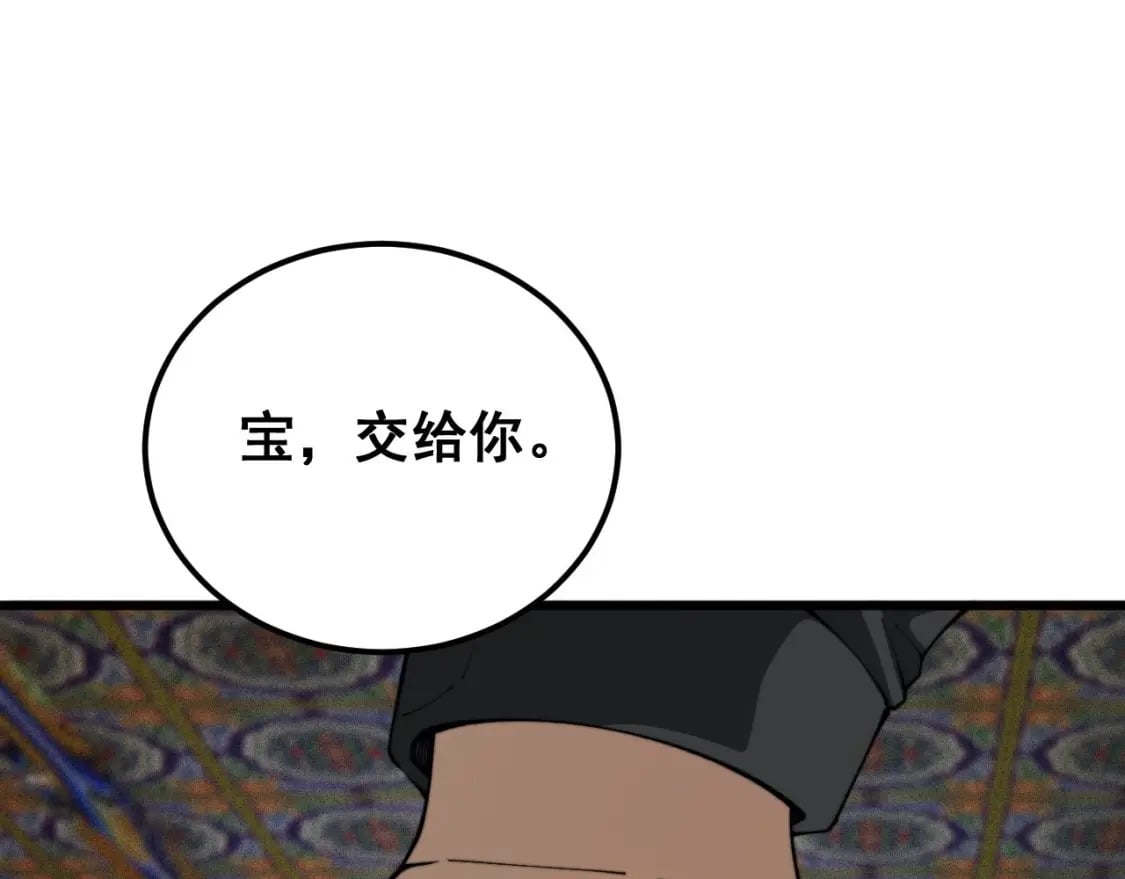 第412话 巫祖上身15