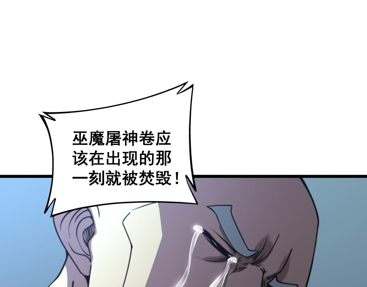 第289话 巫能本源113