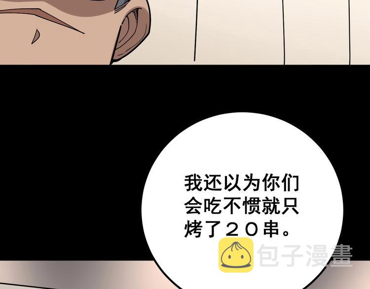 第49话 你觉得你飘了？116