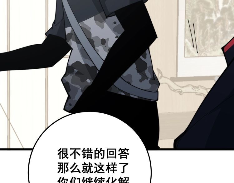 第171话 鬼附125