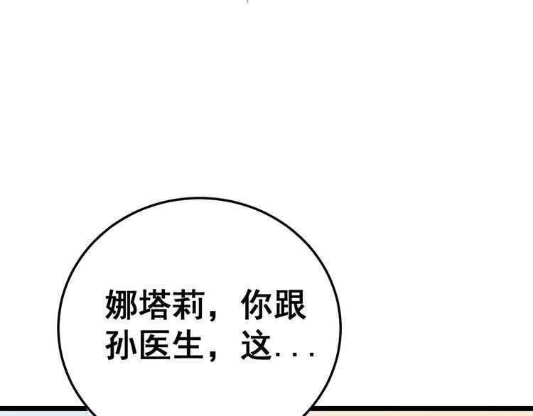 第185话 郎才女貌45