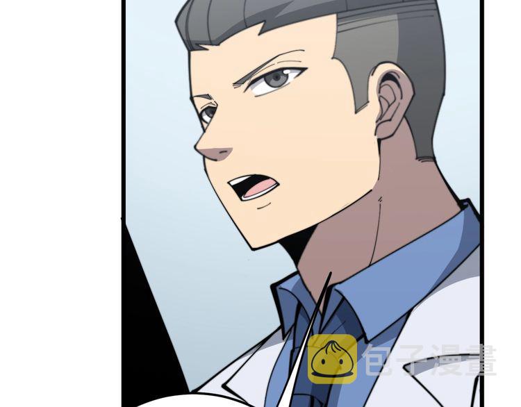 第182话 骨骼异常50