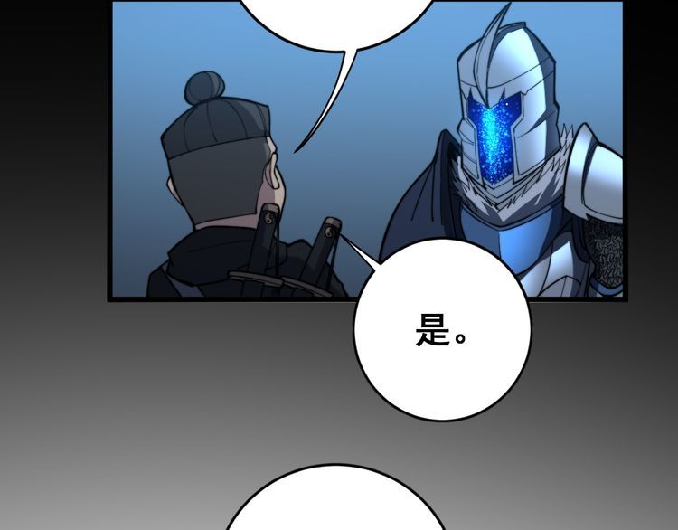 第177话 山魁43