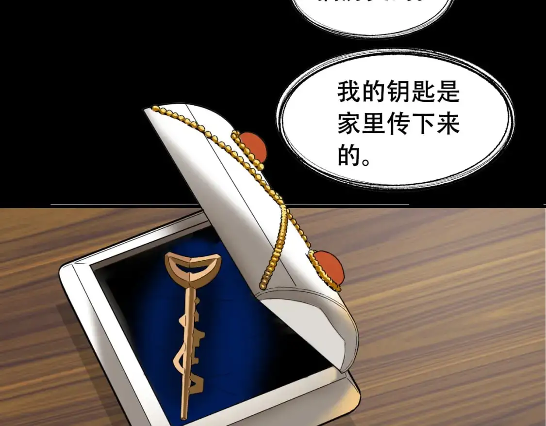 第451话 活着的钥匙61
