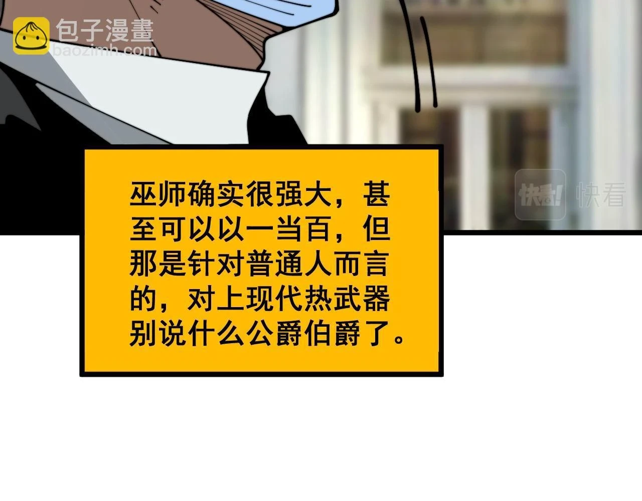第395话 结账妙招103
