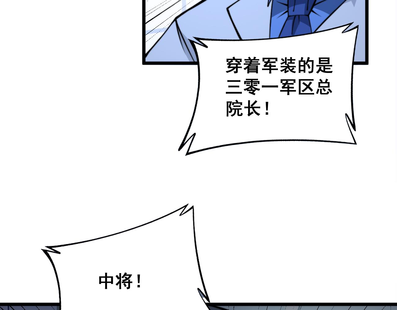 第338话 弹针法96