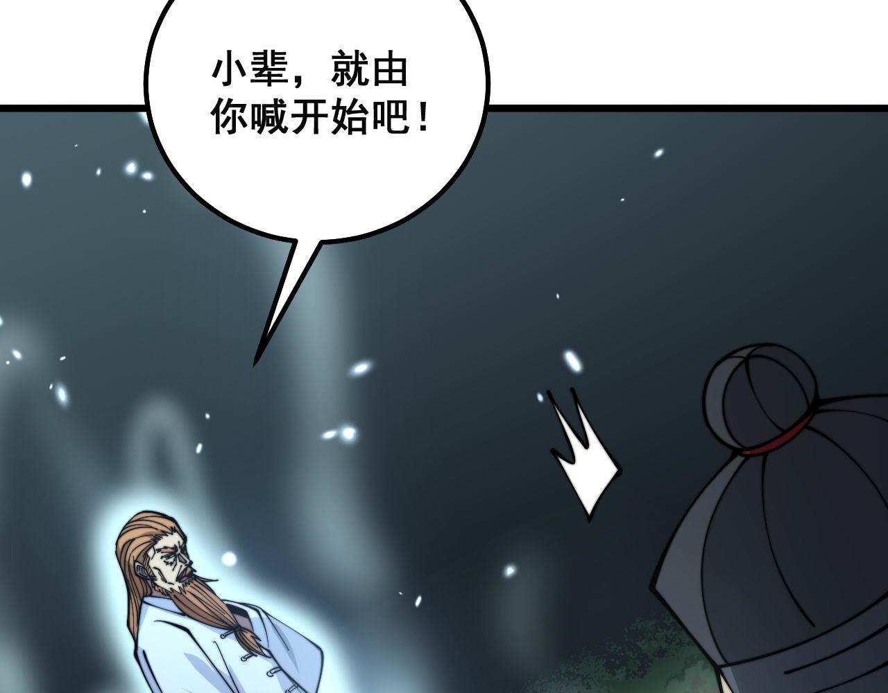 第313话 阴煞之气89