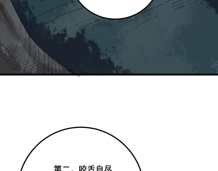 第83话 胖爷一百零八式53