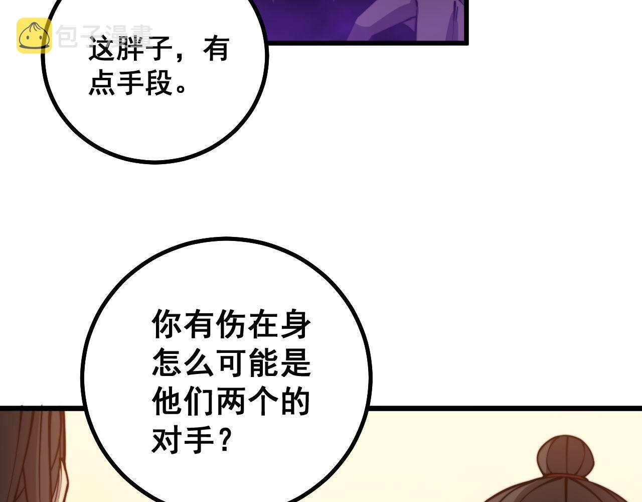第276 巫战师77