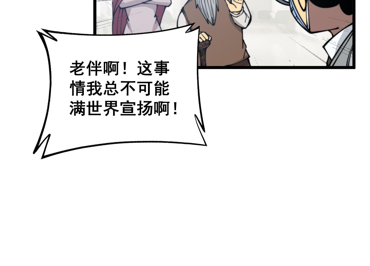 第331话 一眼看破95