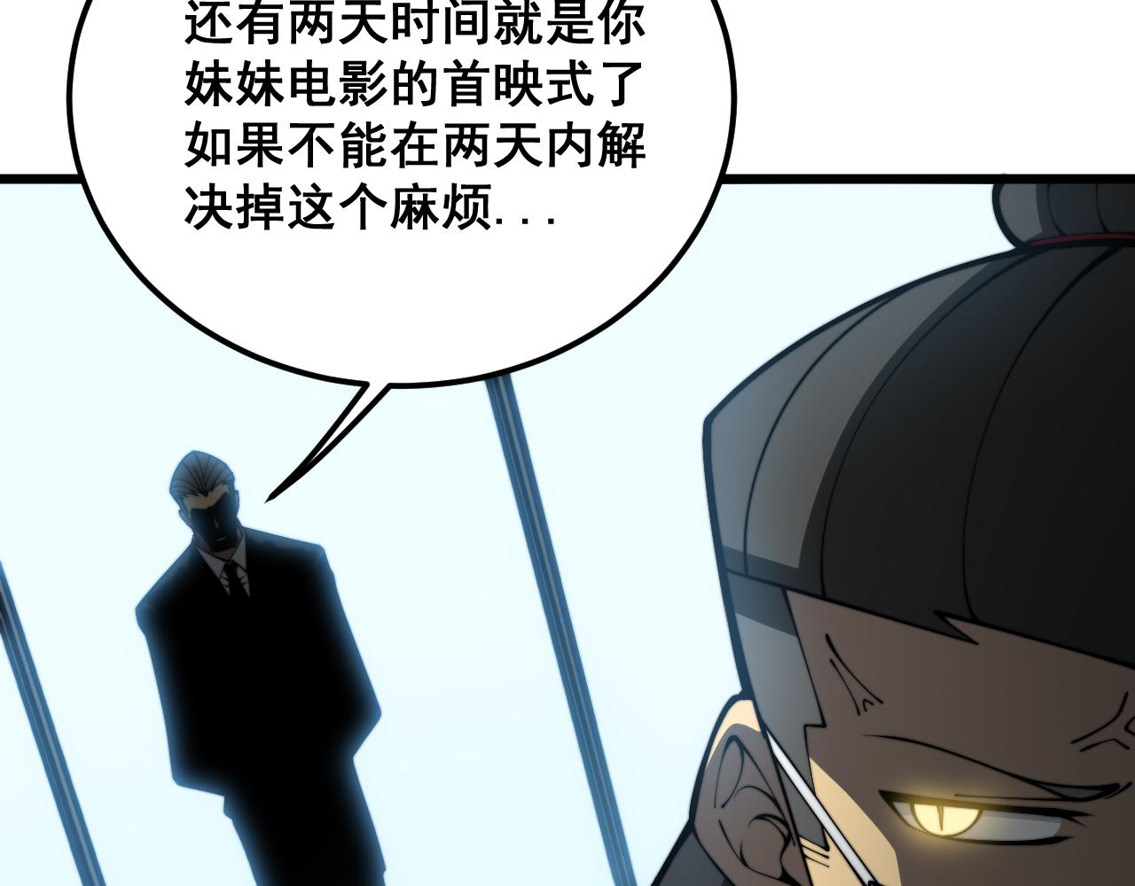 第388话 蠕虫军100