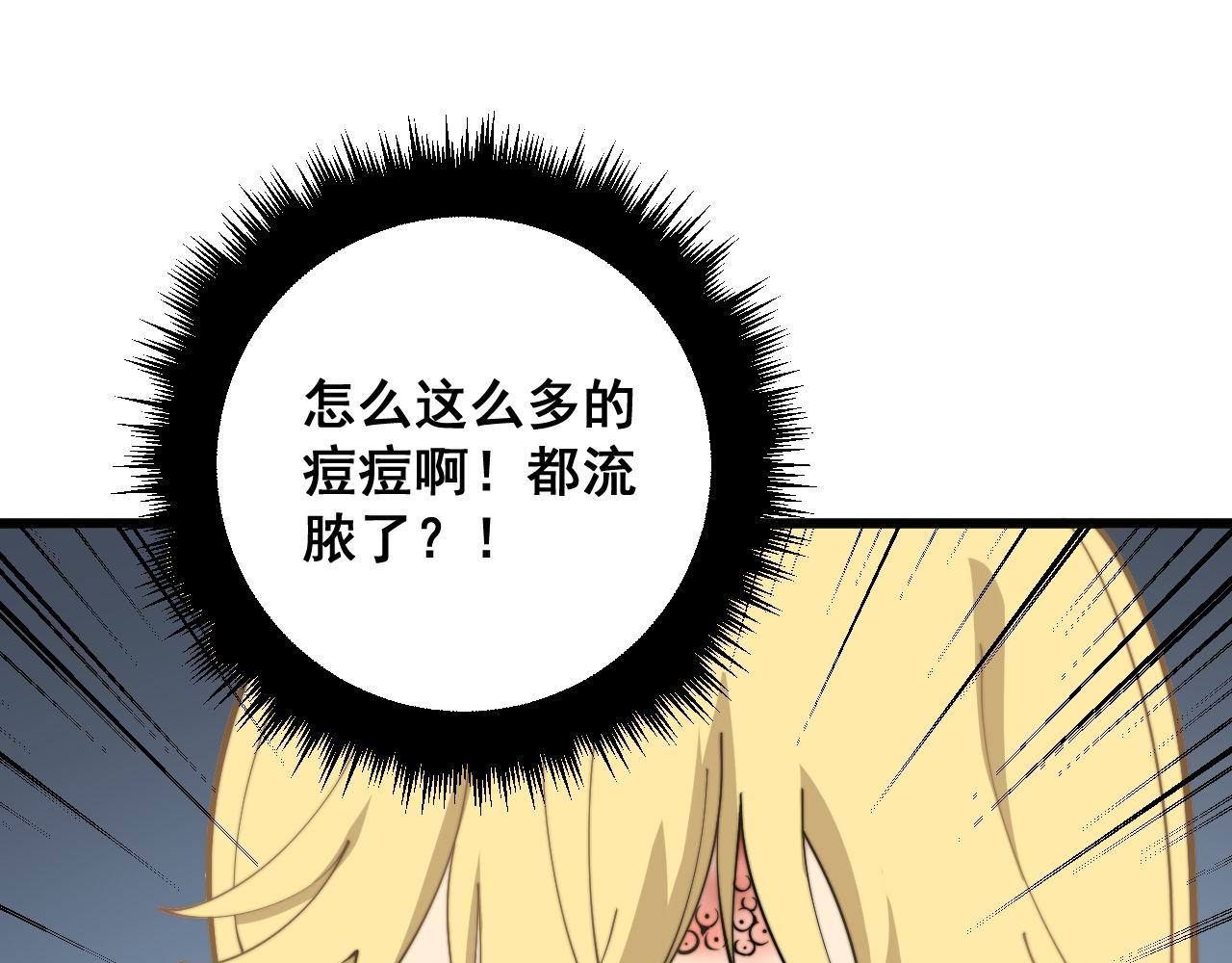 第373话 深陷疯癫83